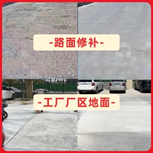 葫芦岛水泥地面修复剂